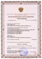 /album/sertifikatsiya/registrace-03-05-2010-rus-jpg/